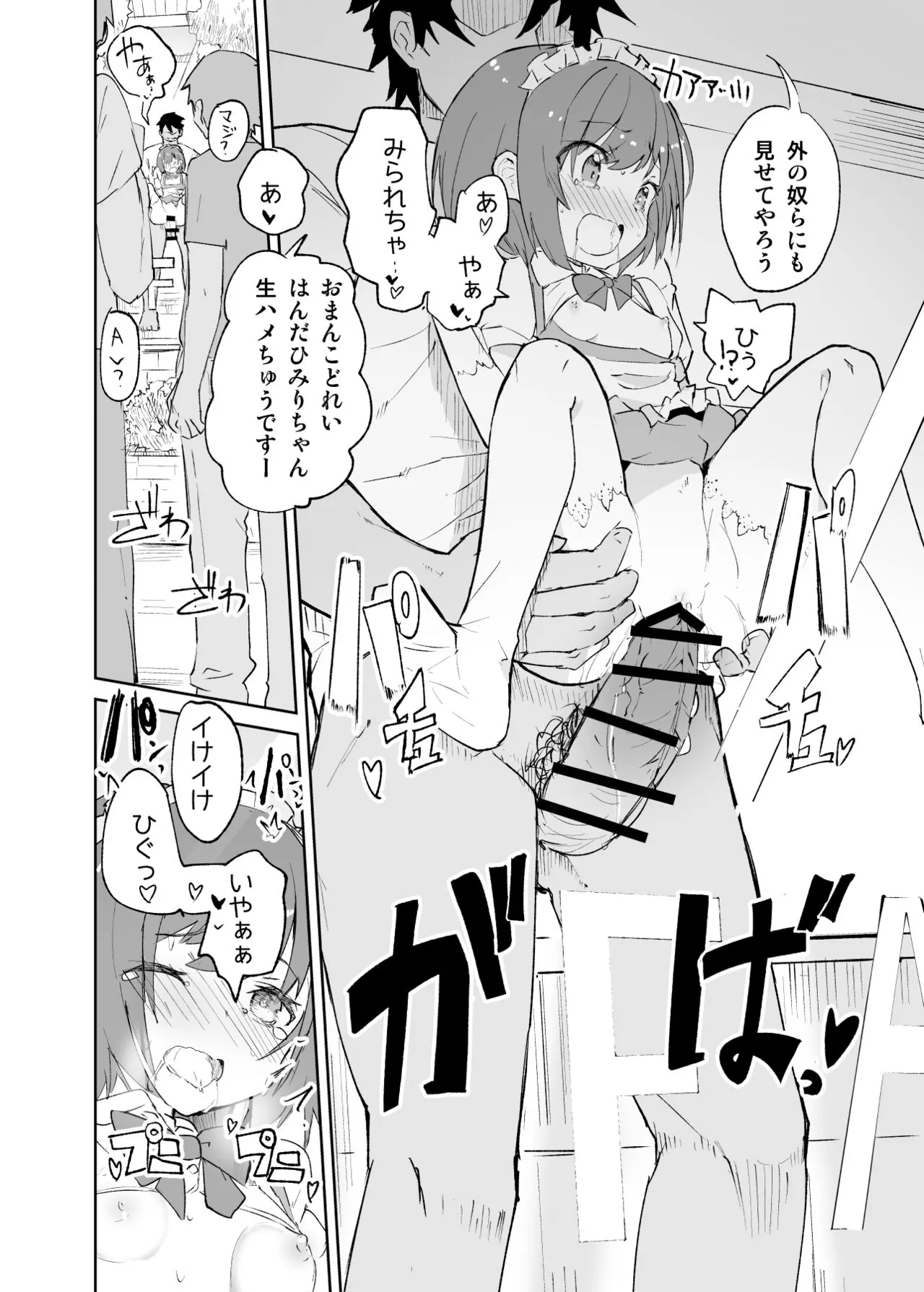 Page 70