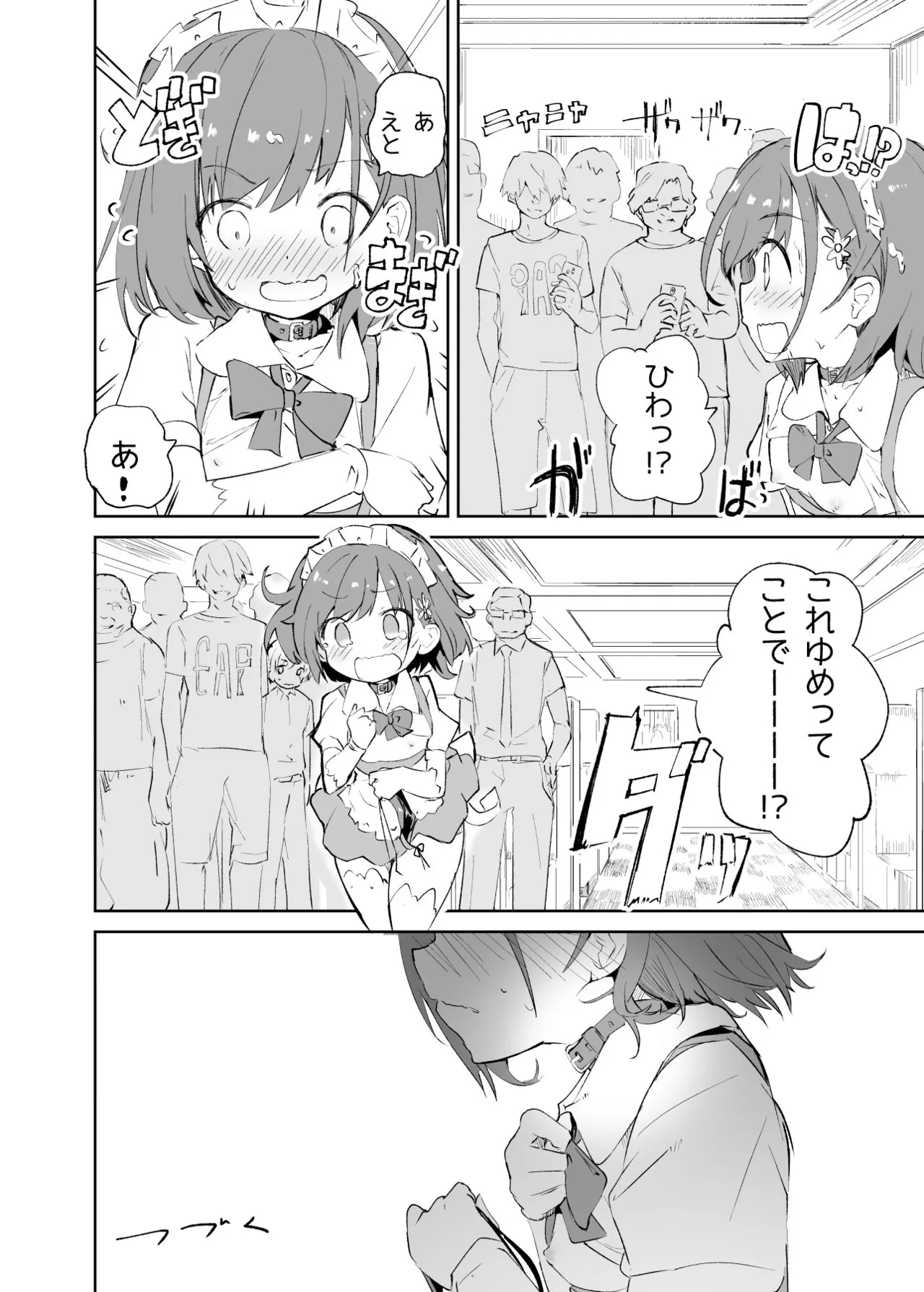 Page 74