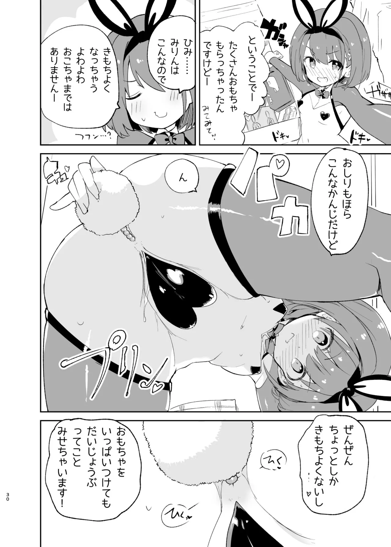 Page 29