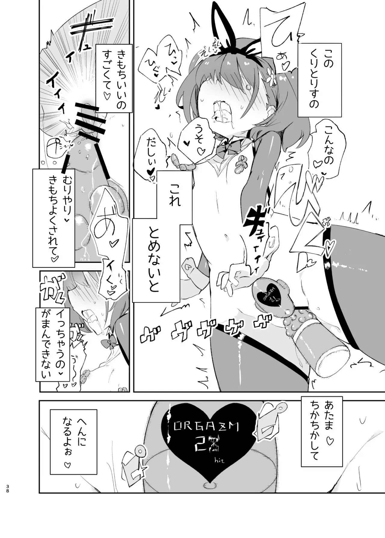 Page 37