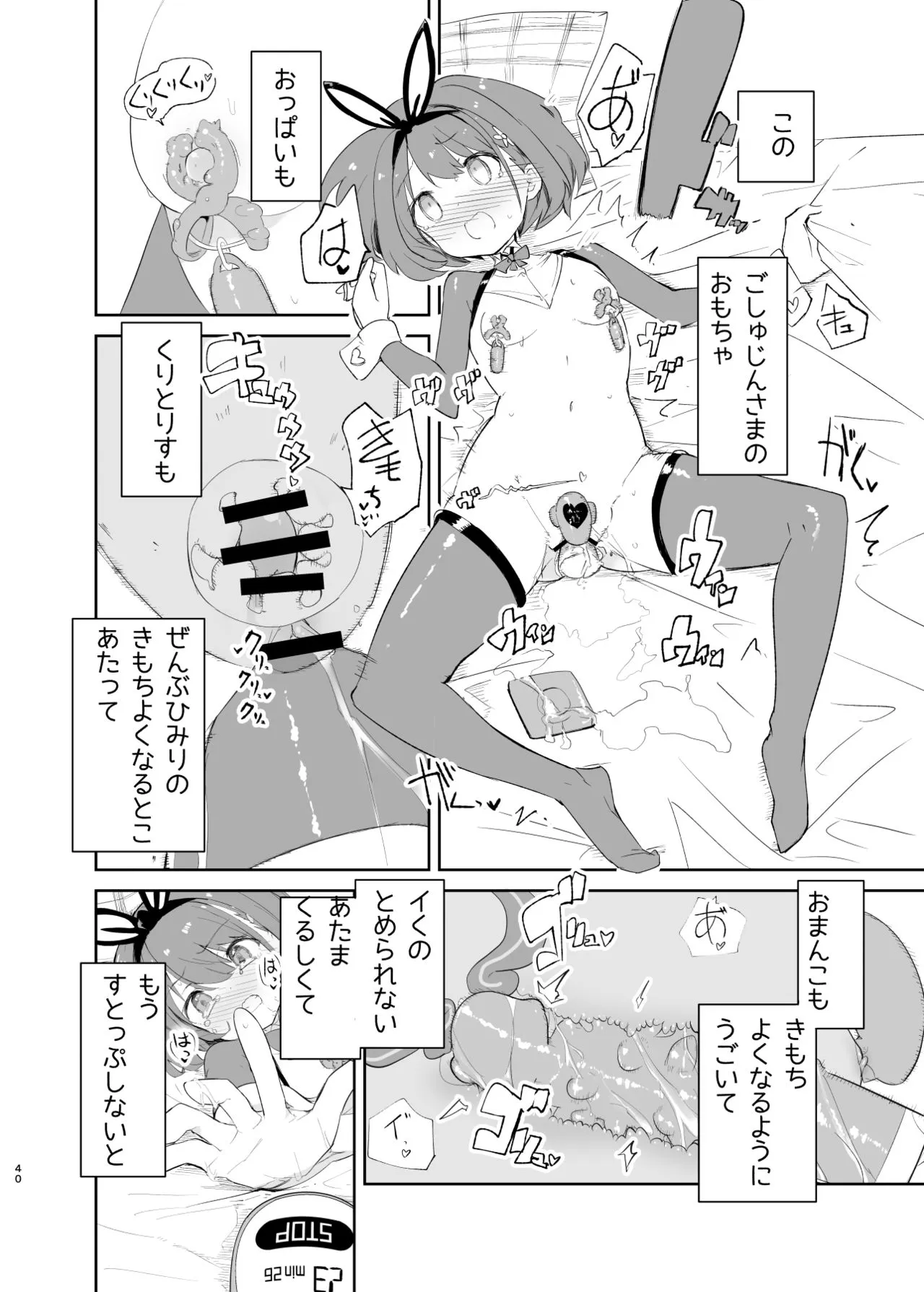 Page 39