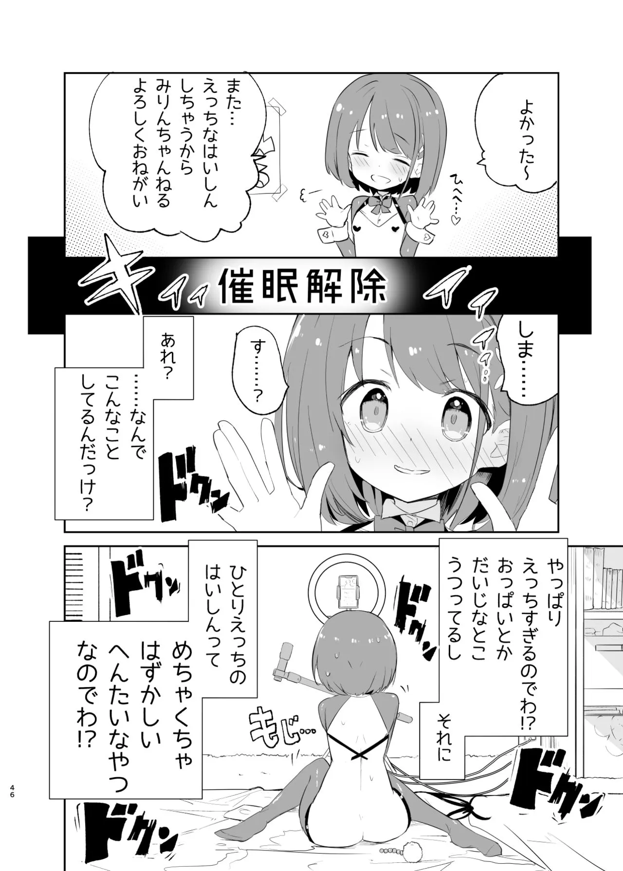 Page 45