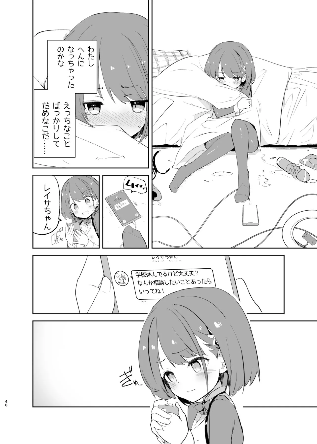 Page 47