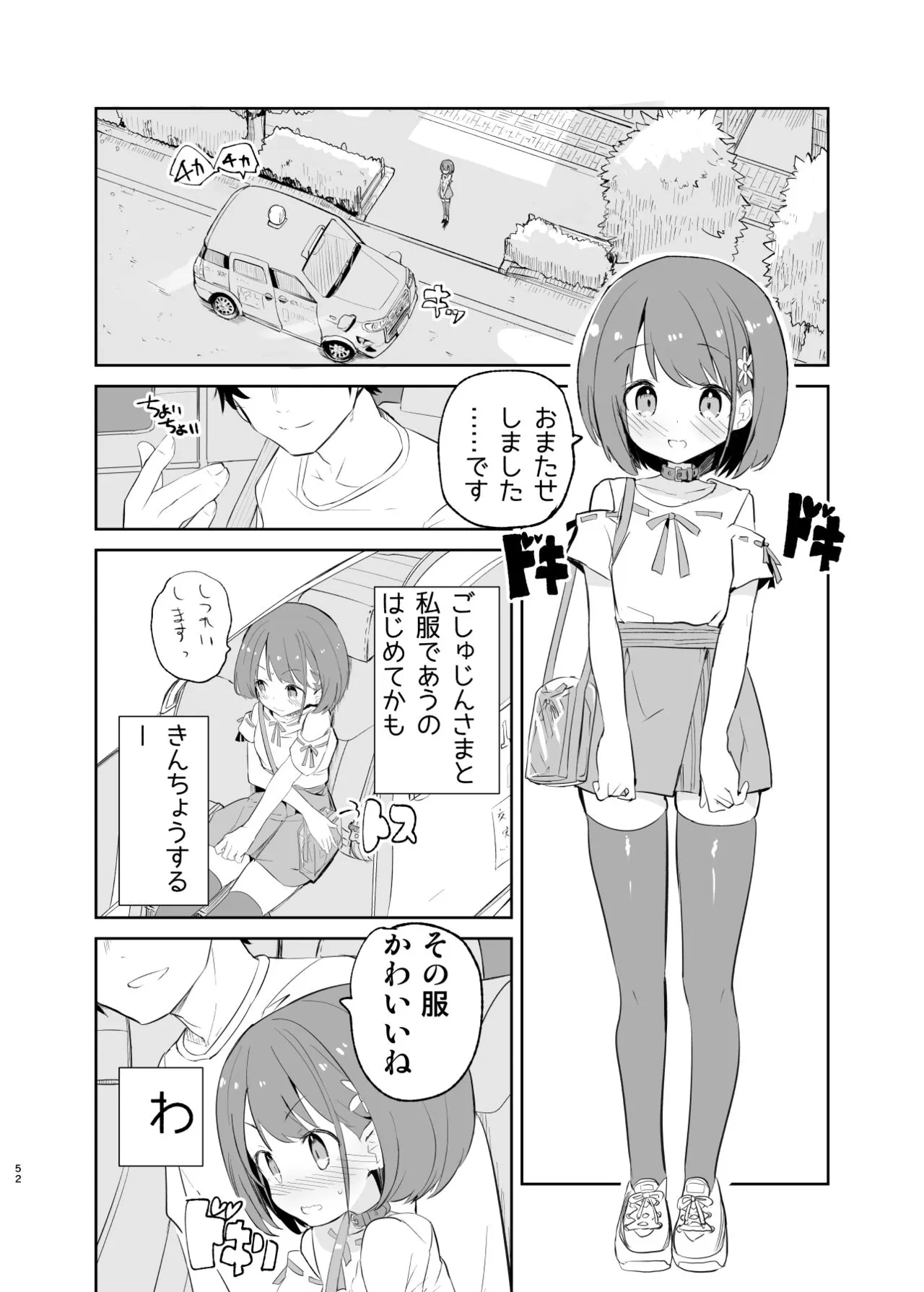 Page 51