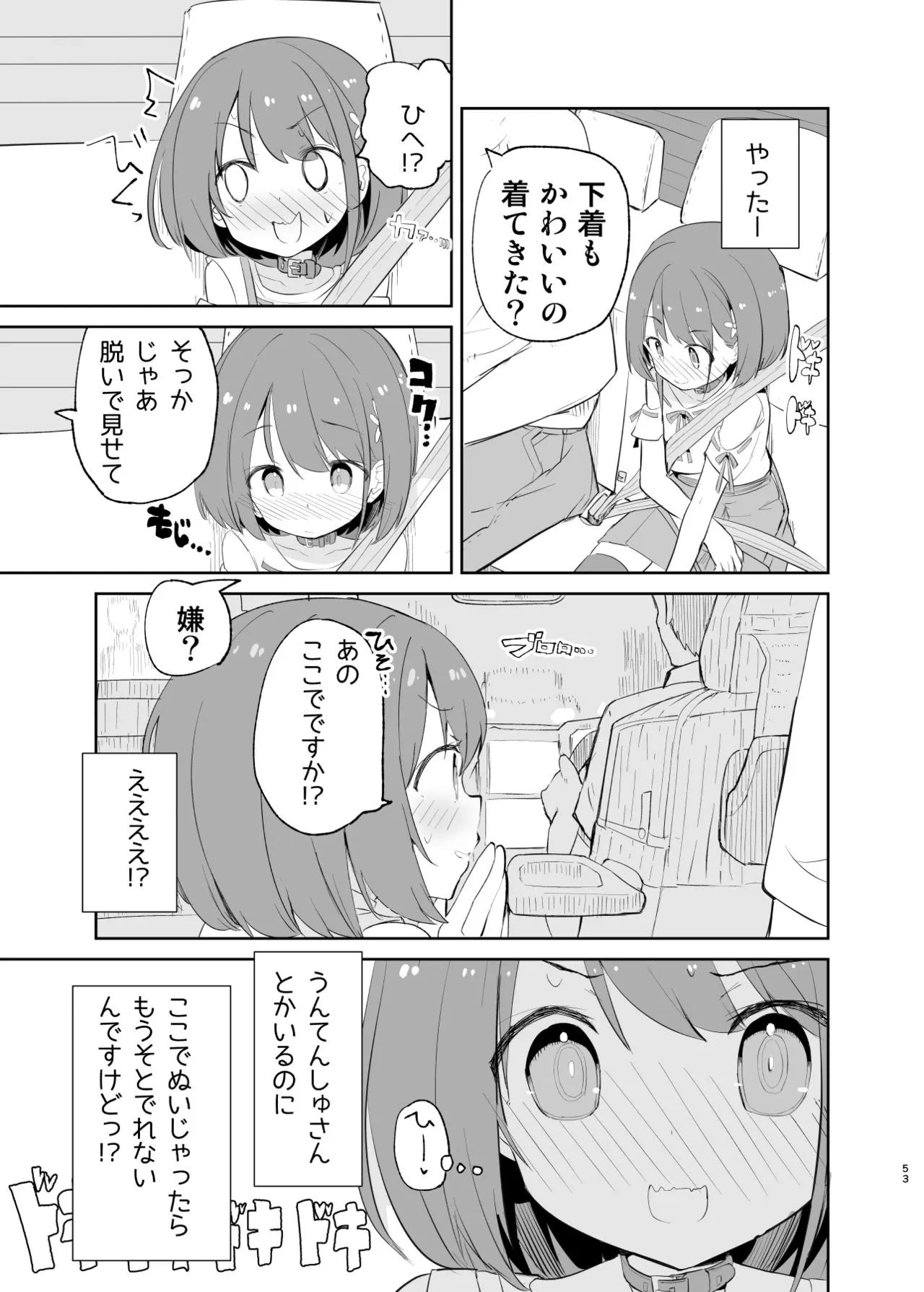 Page 52