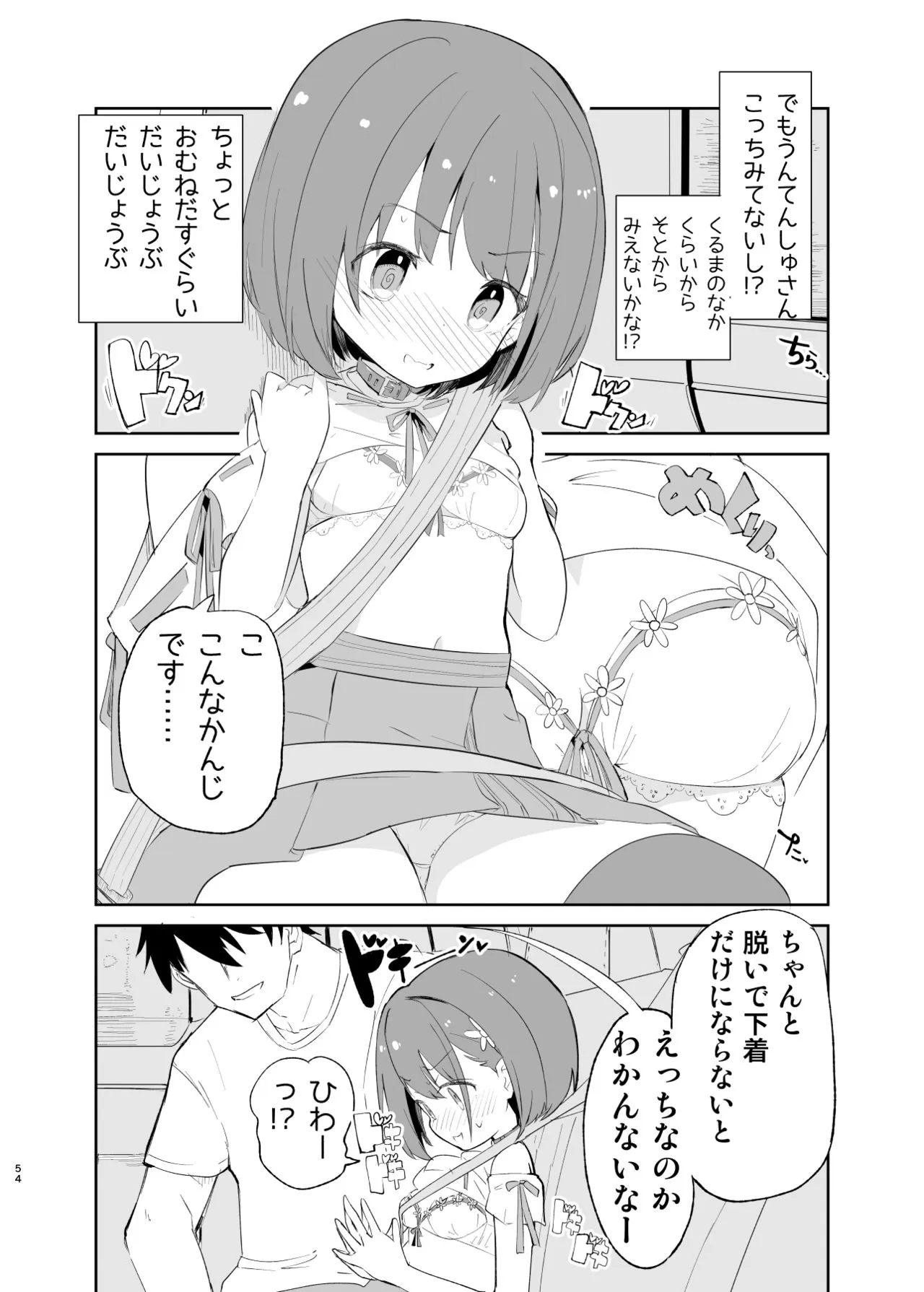 Page 53