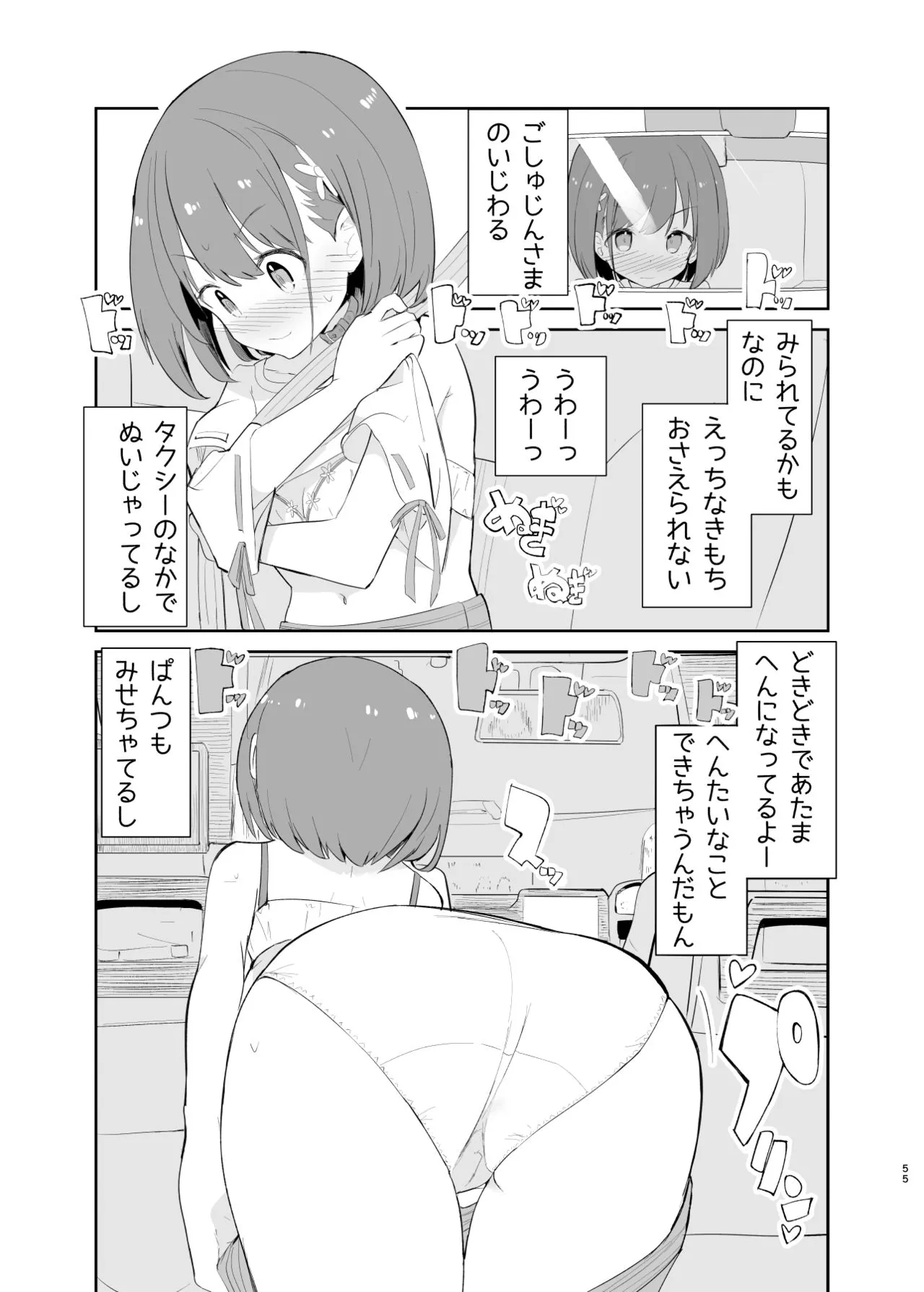 Page 54
