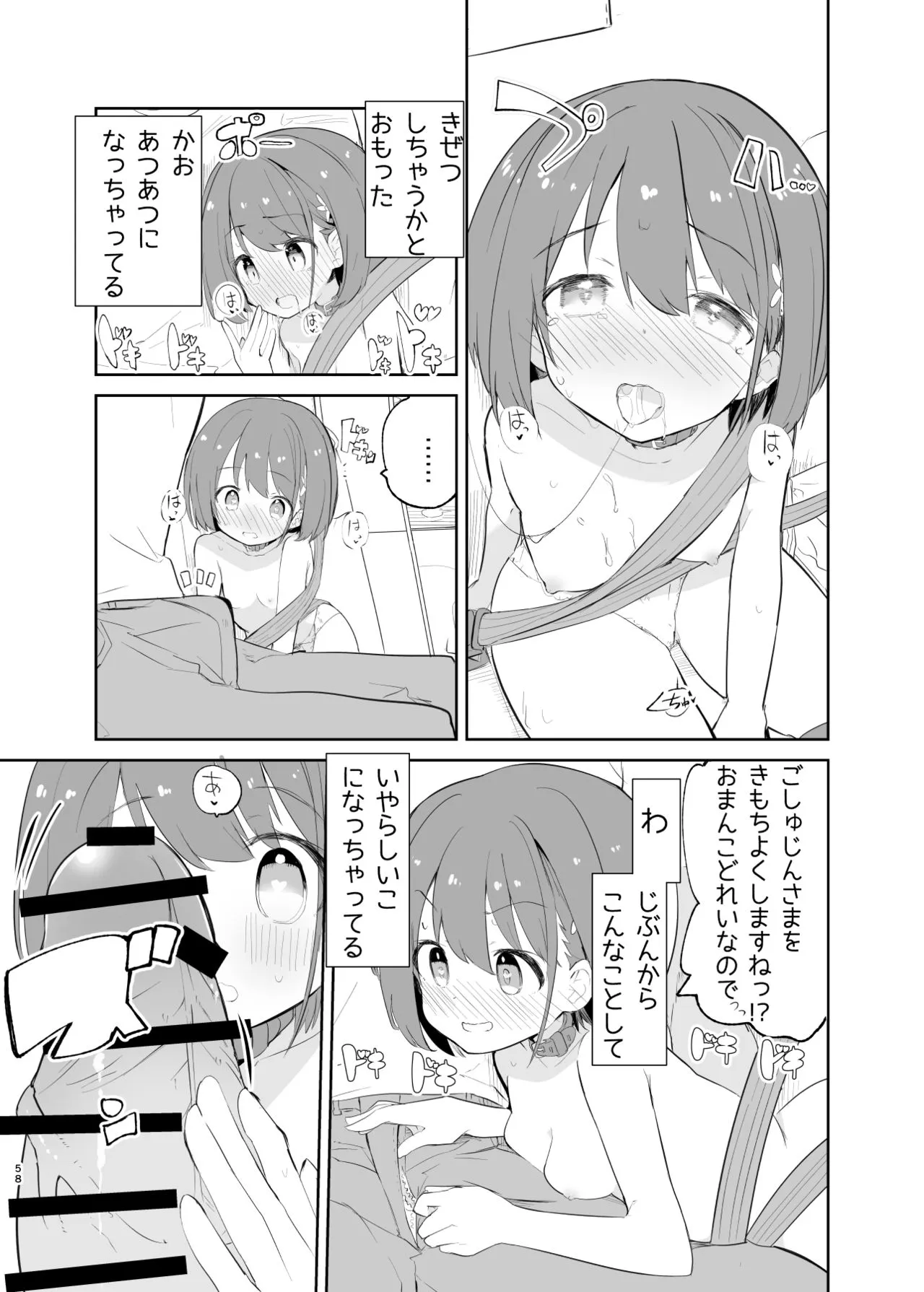 Page 57