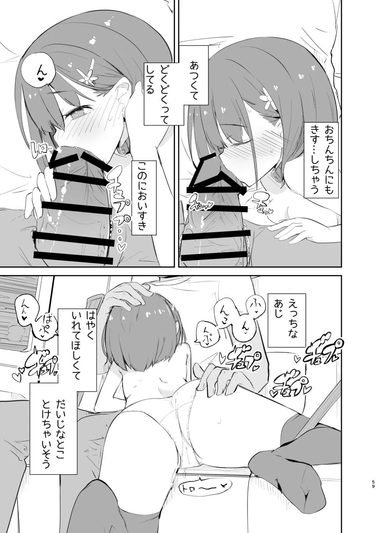 Page 58