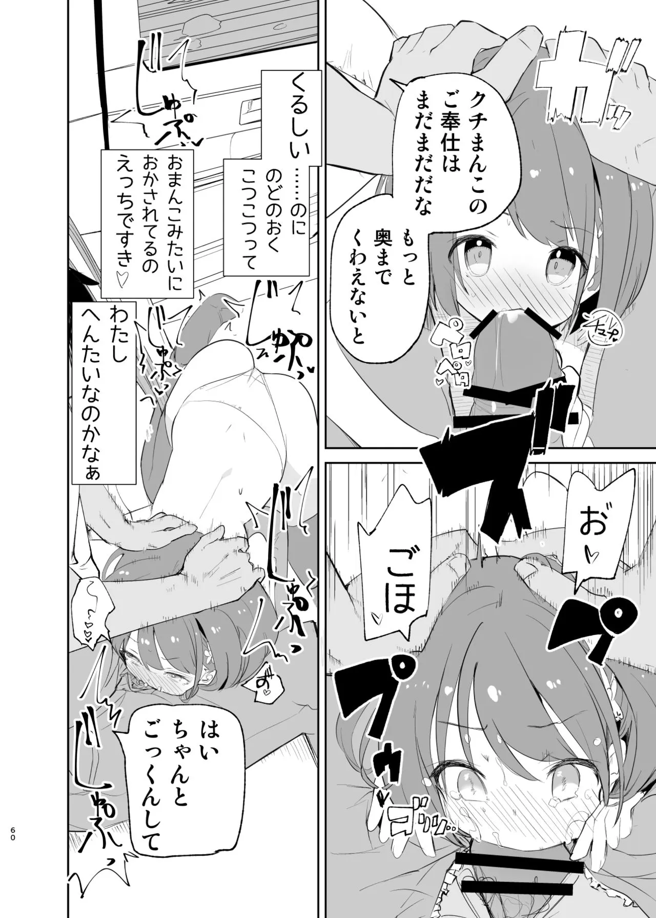 Page 59