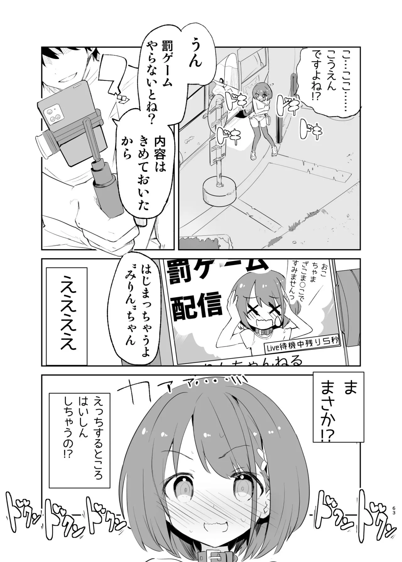 Page 62