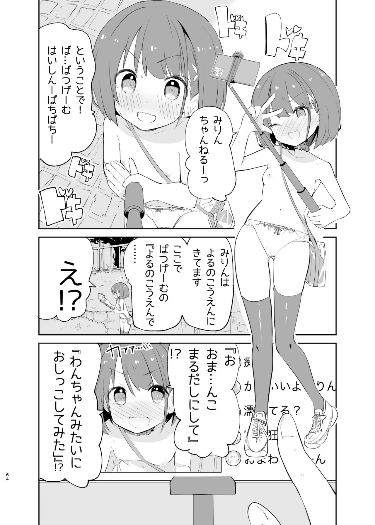 Page 63