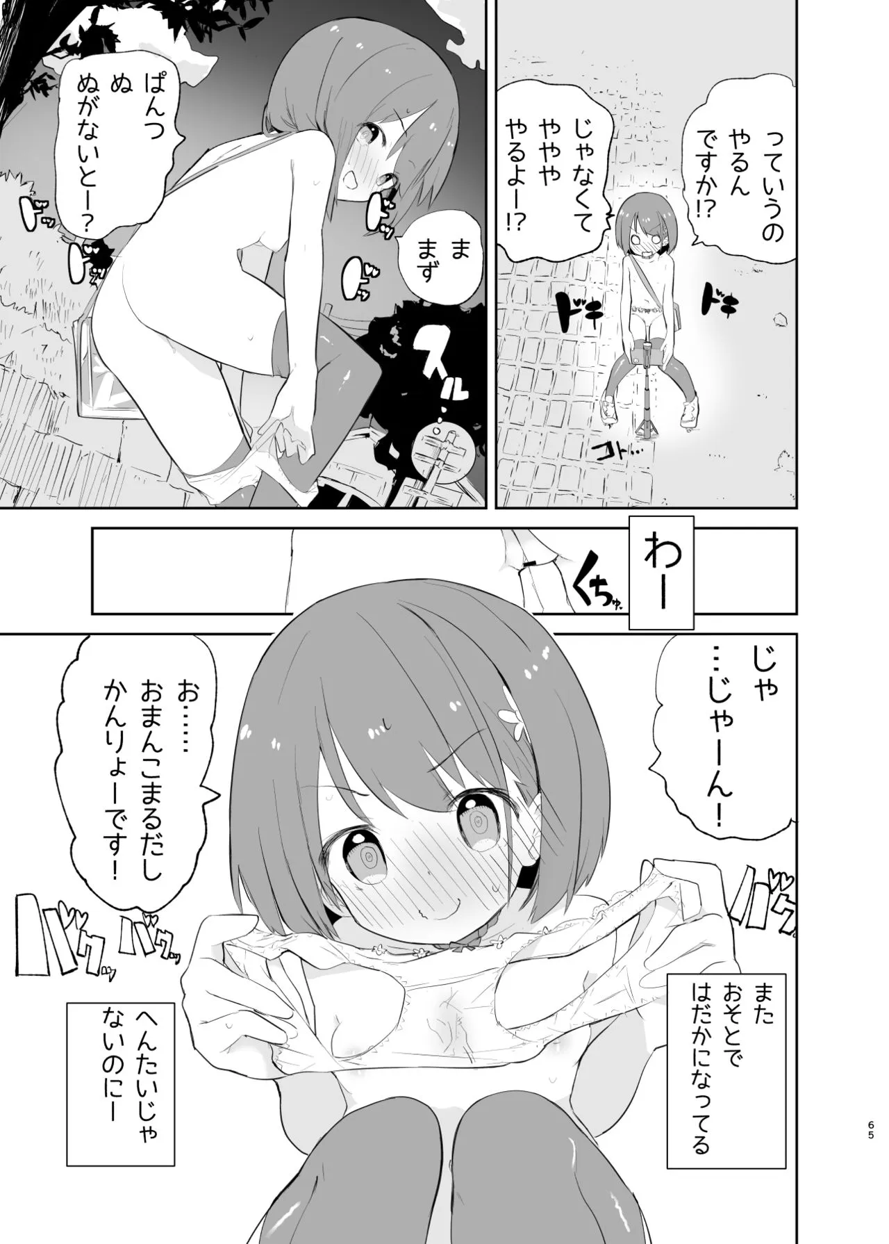 Page 64