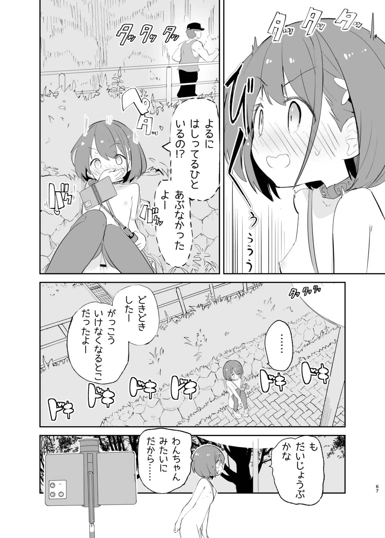 Page 66