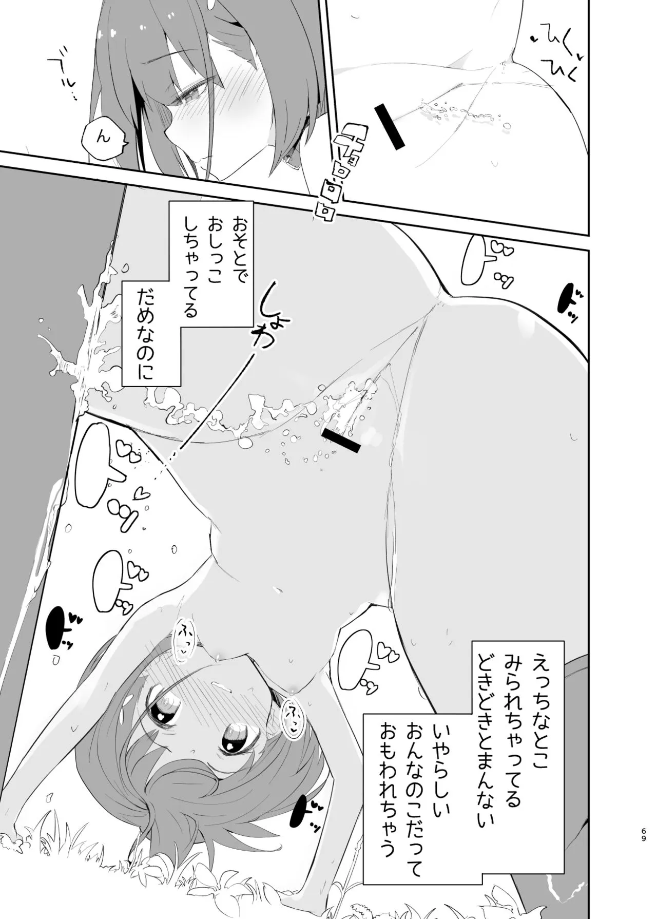Page 68