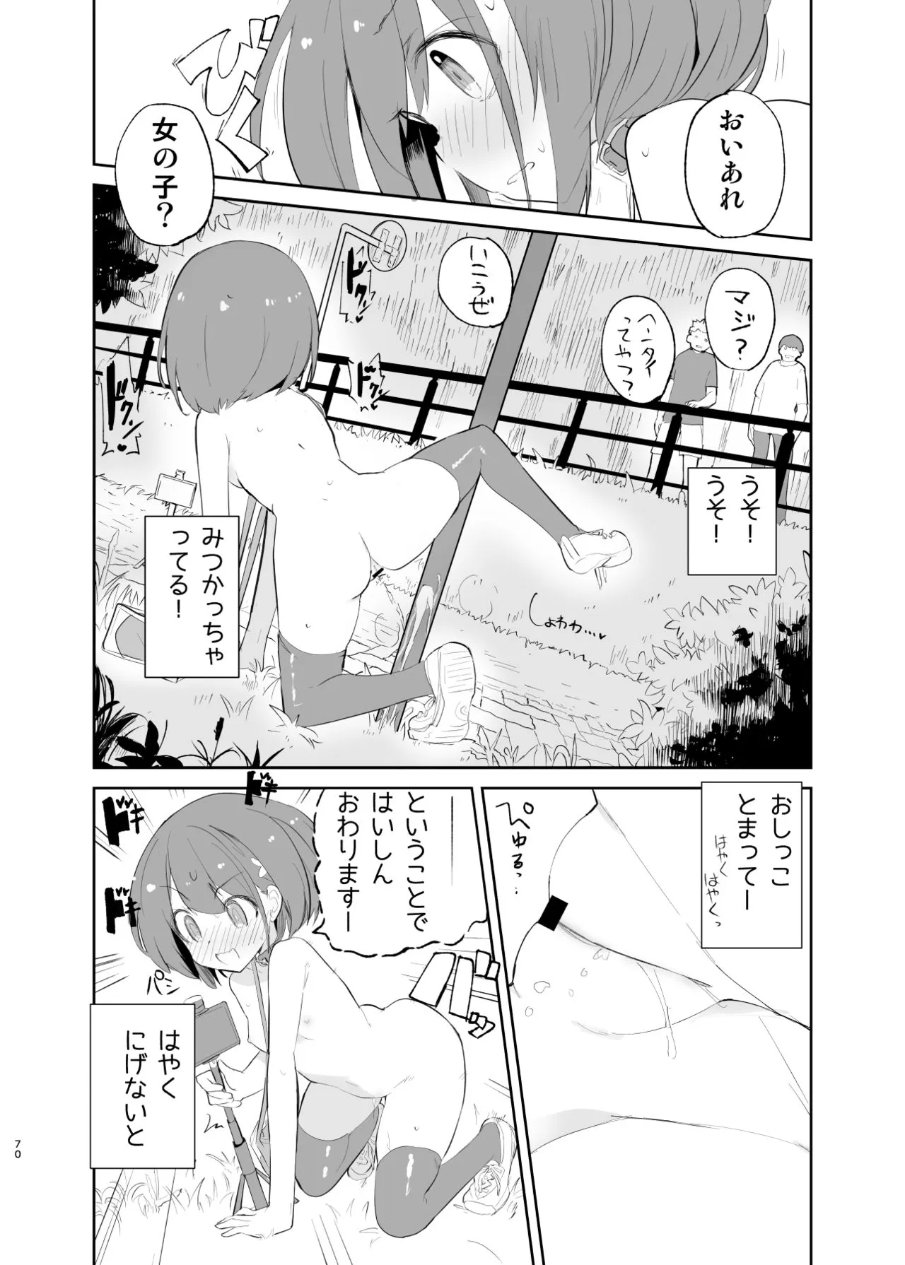 Page 69