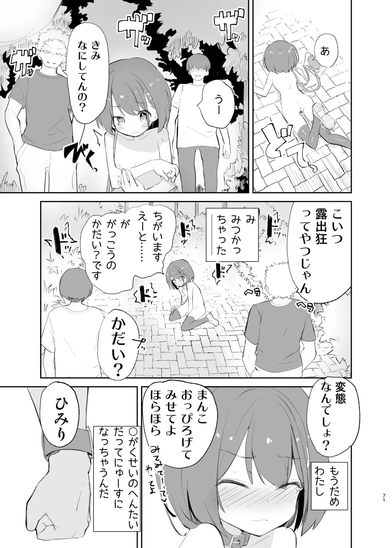 Page 70