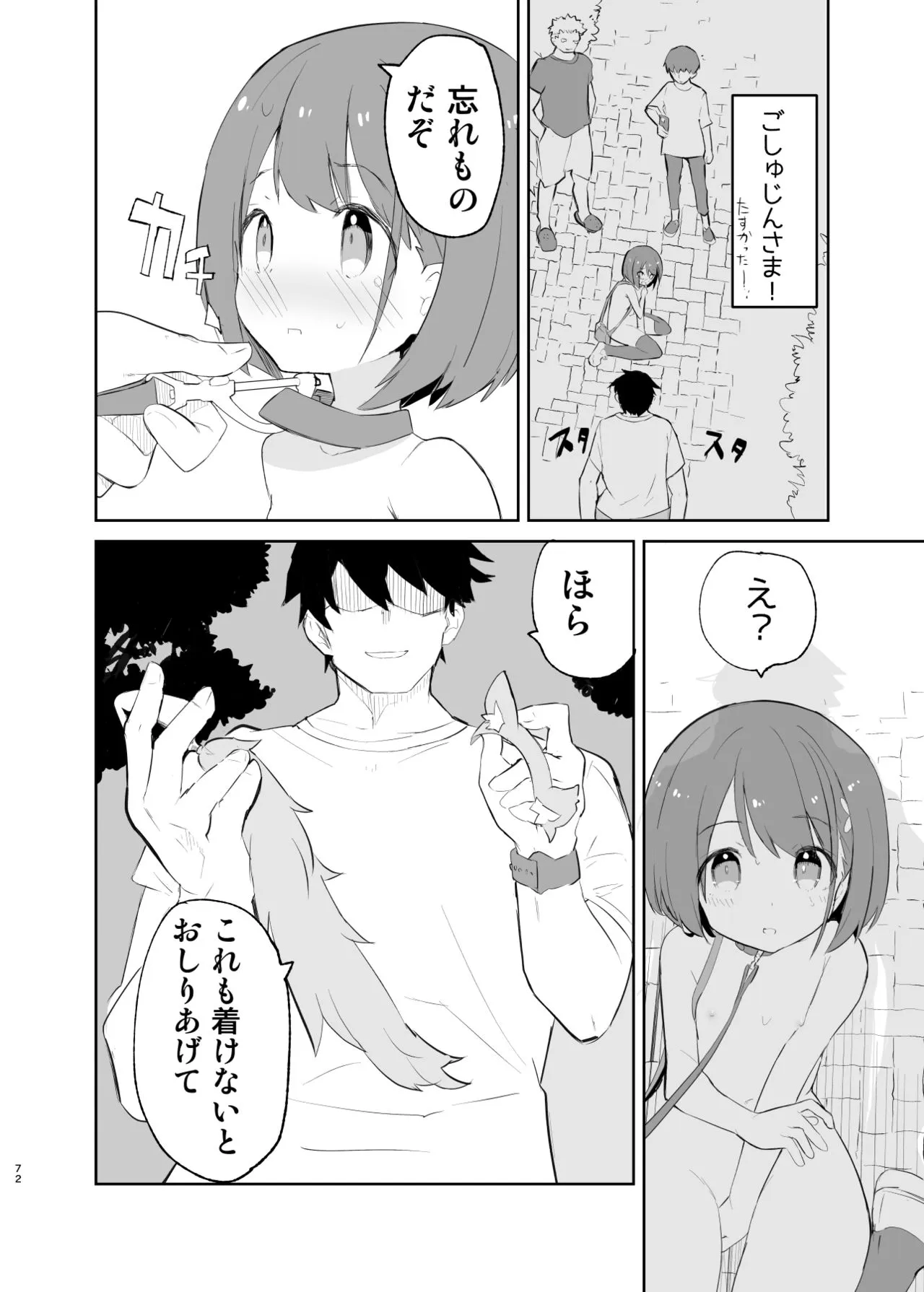 Page 71