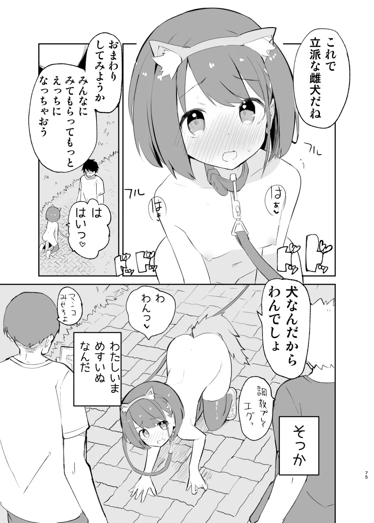 Page 74