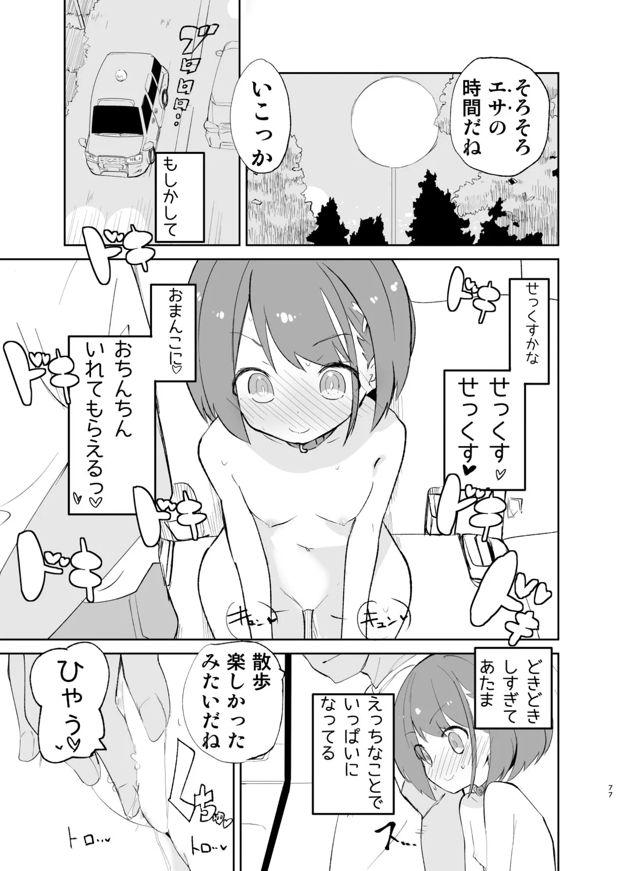 Page 76