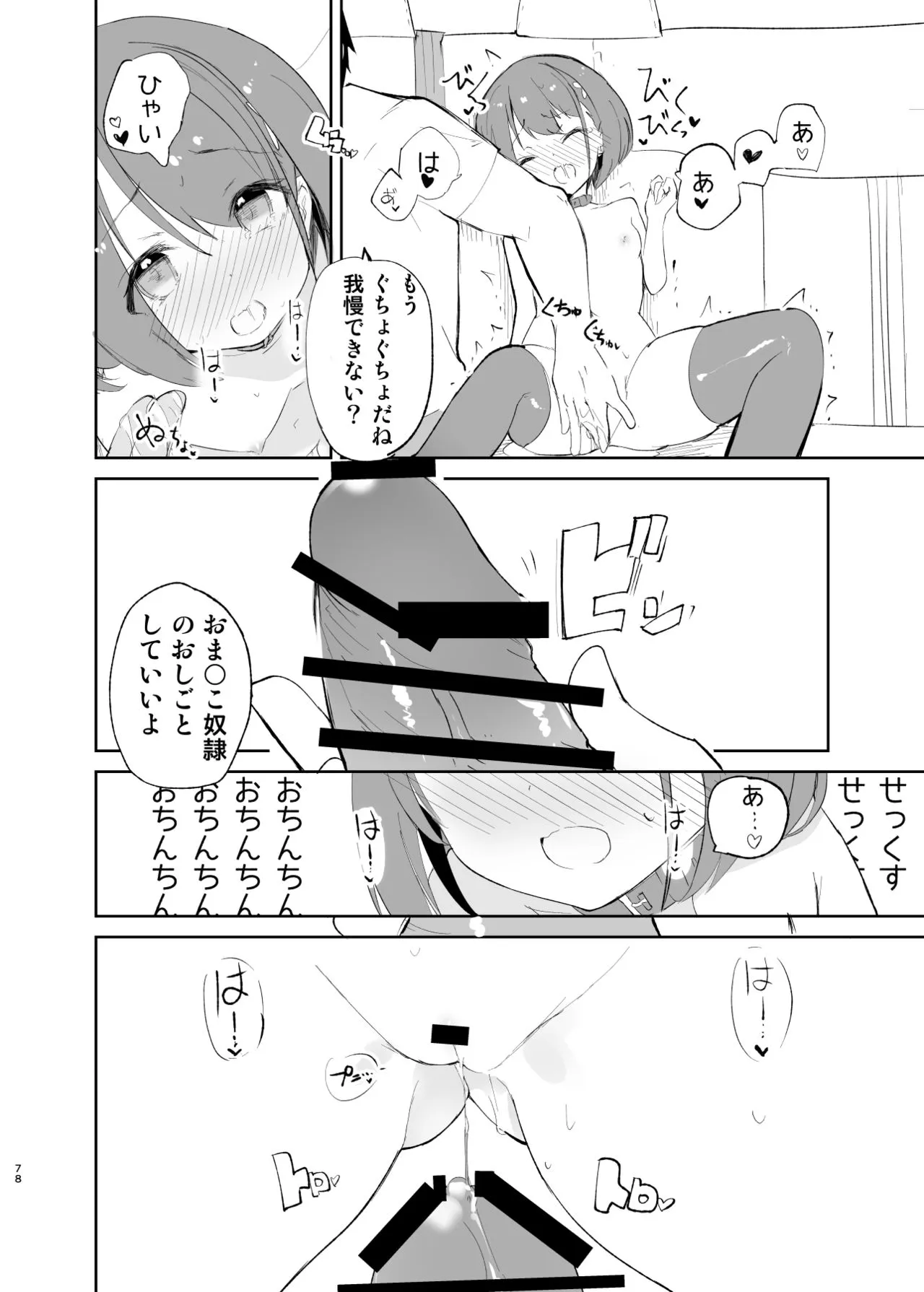 Page 77