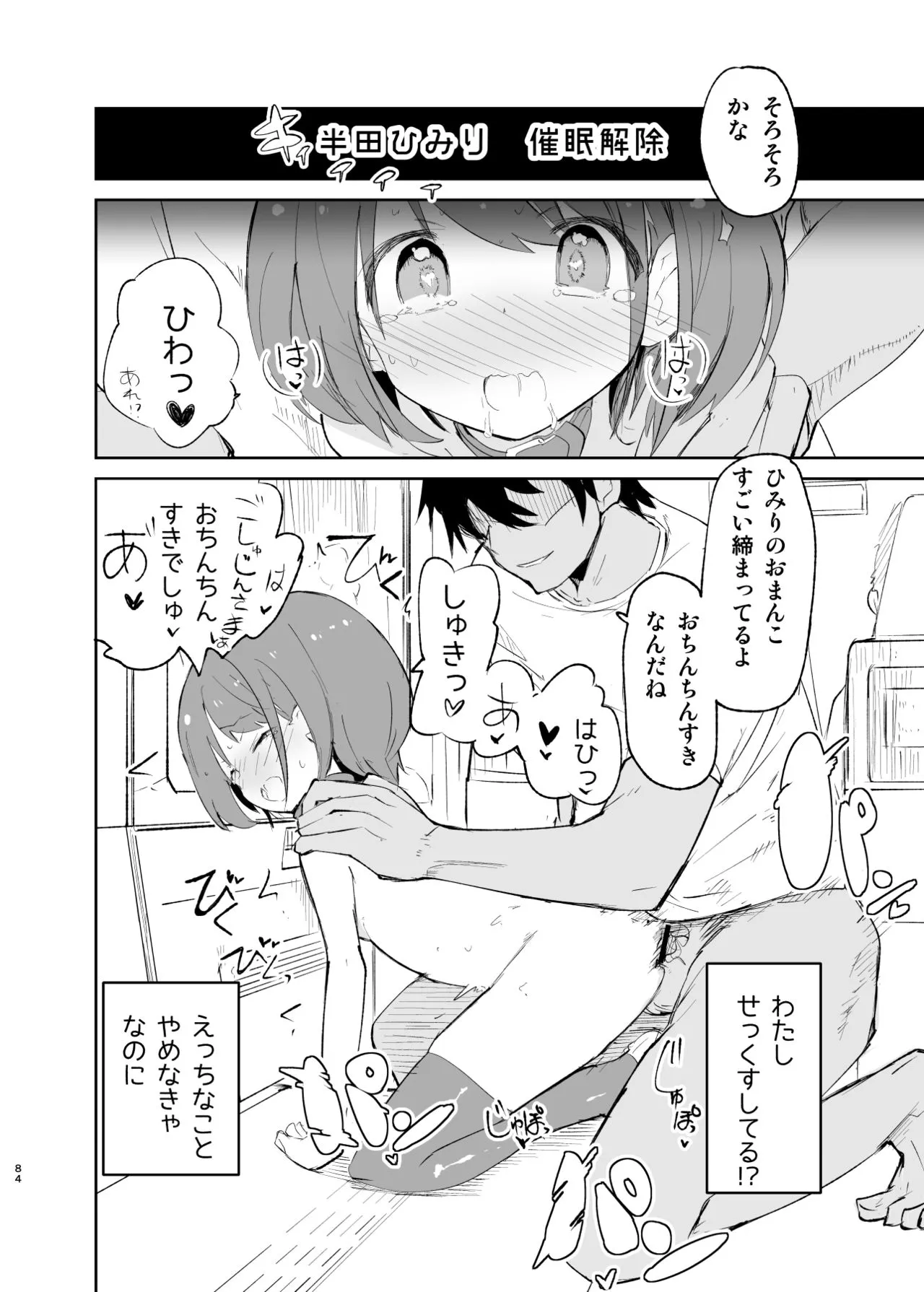 Page 83