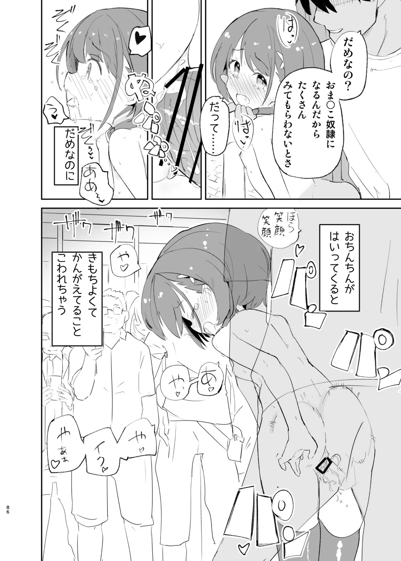 Page 85