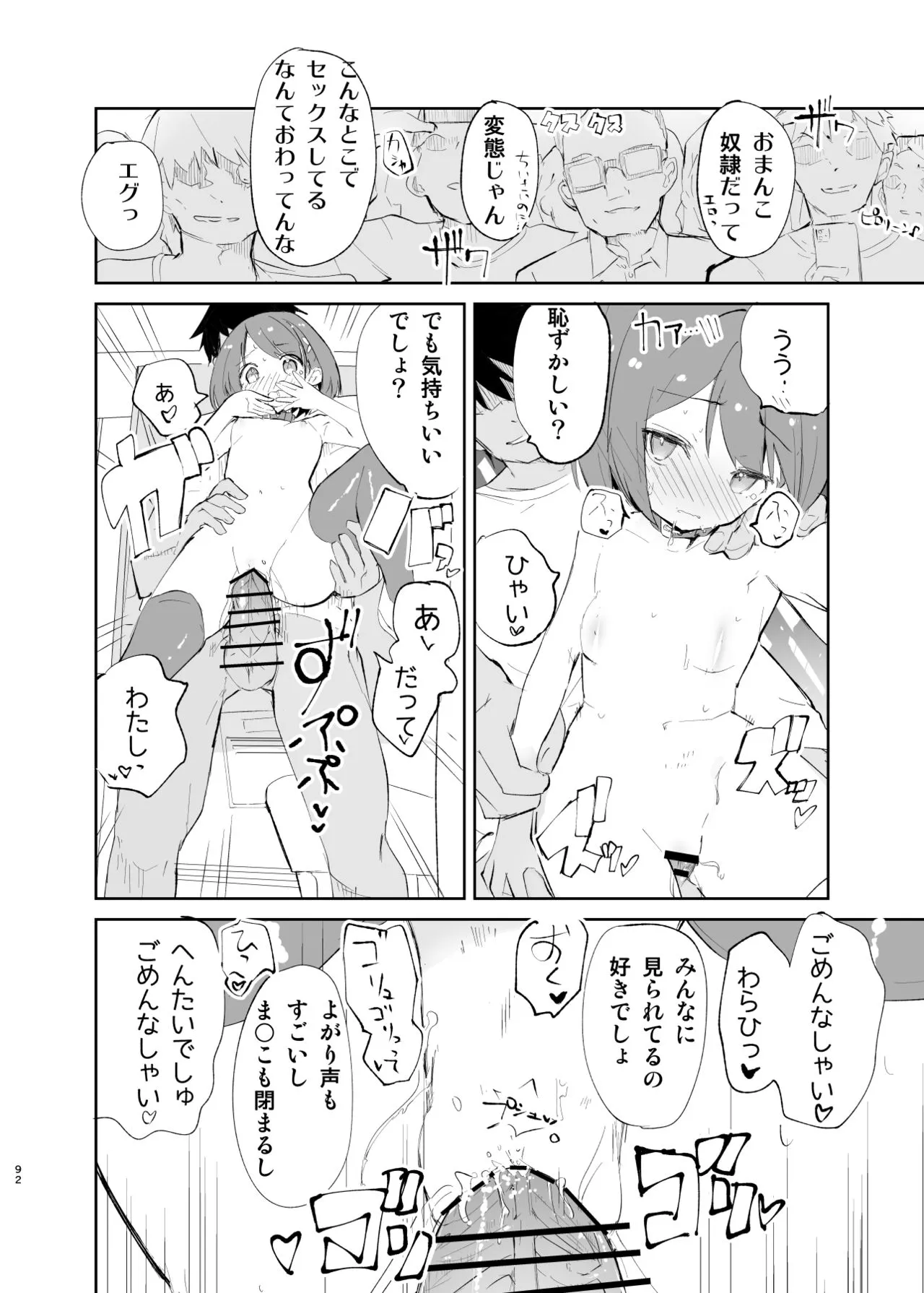 Page 91