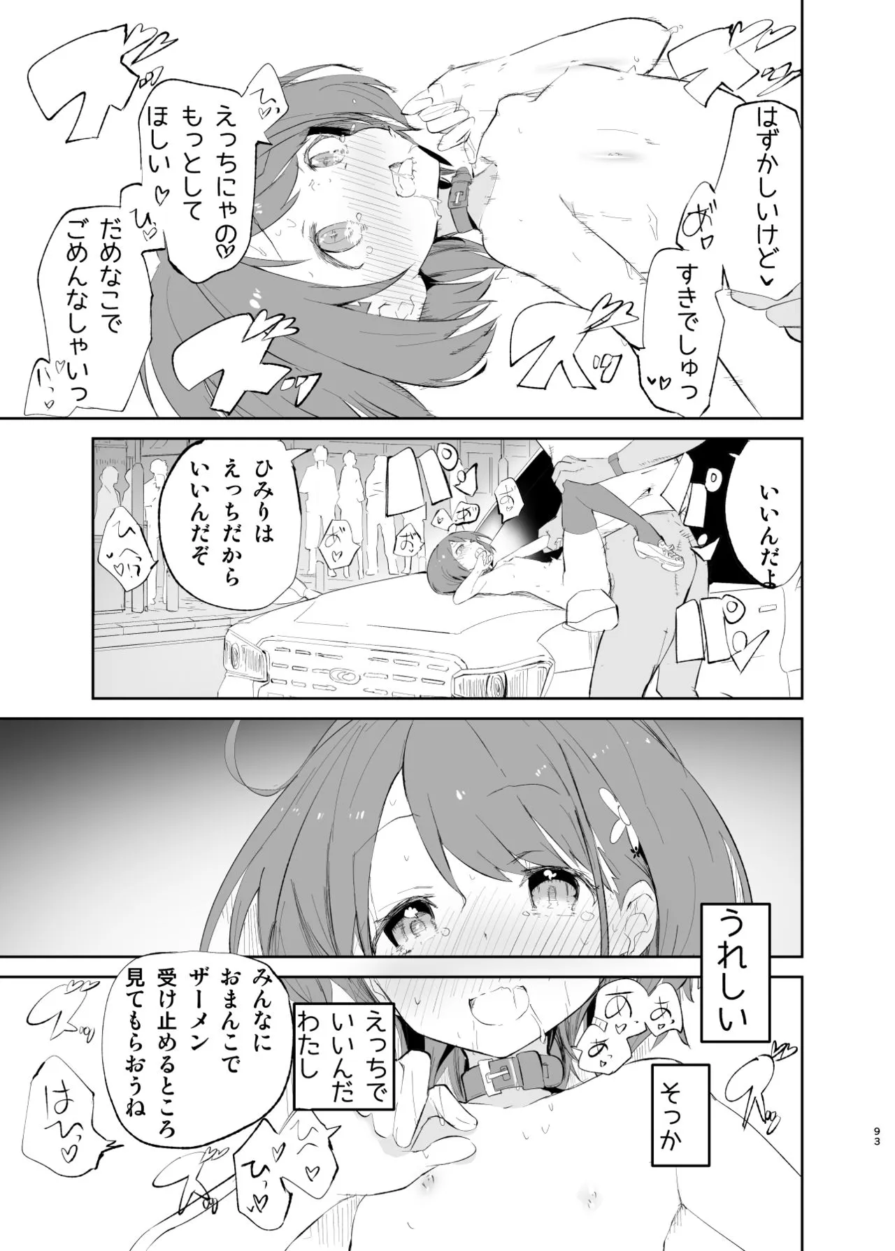 Page 92