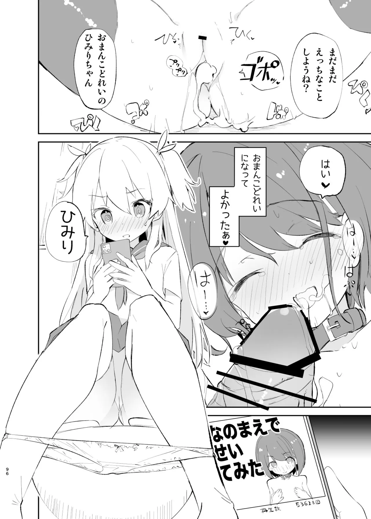 Page 95