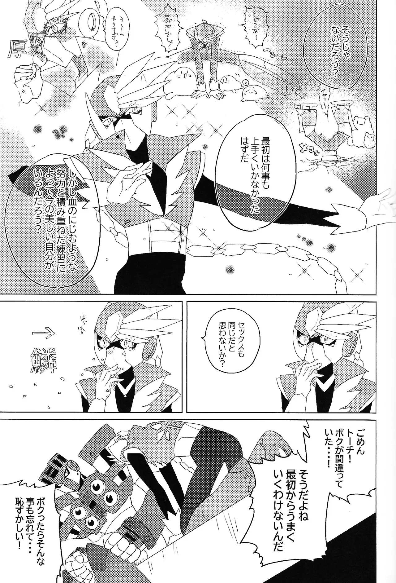 Page 26
