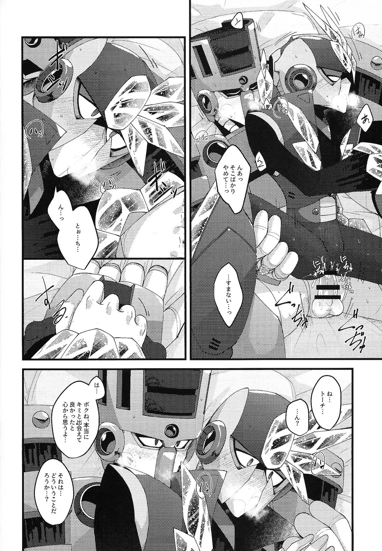 Page 65