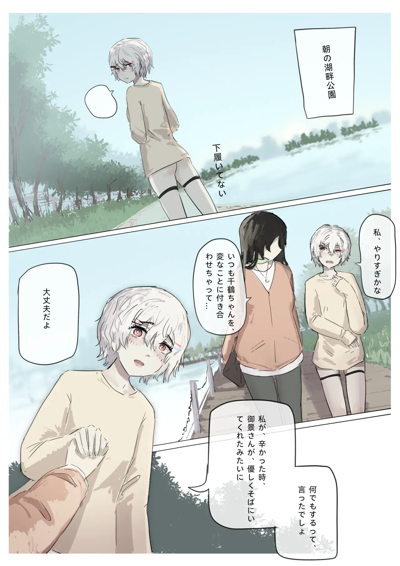 Page 132