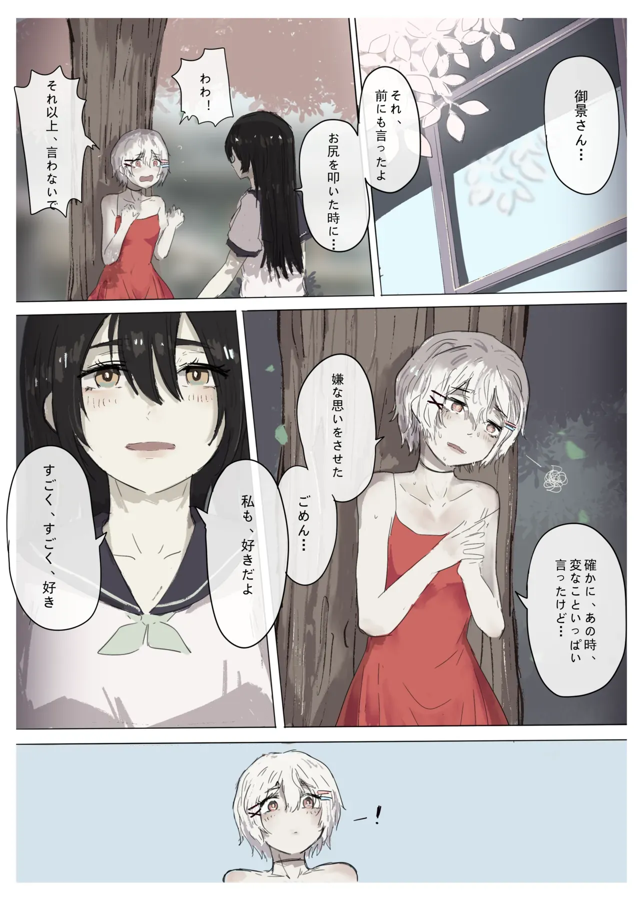 Page 143