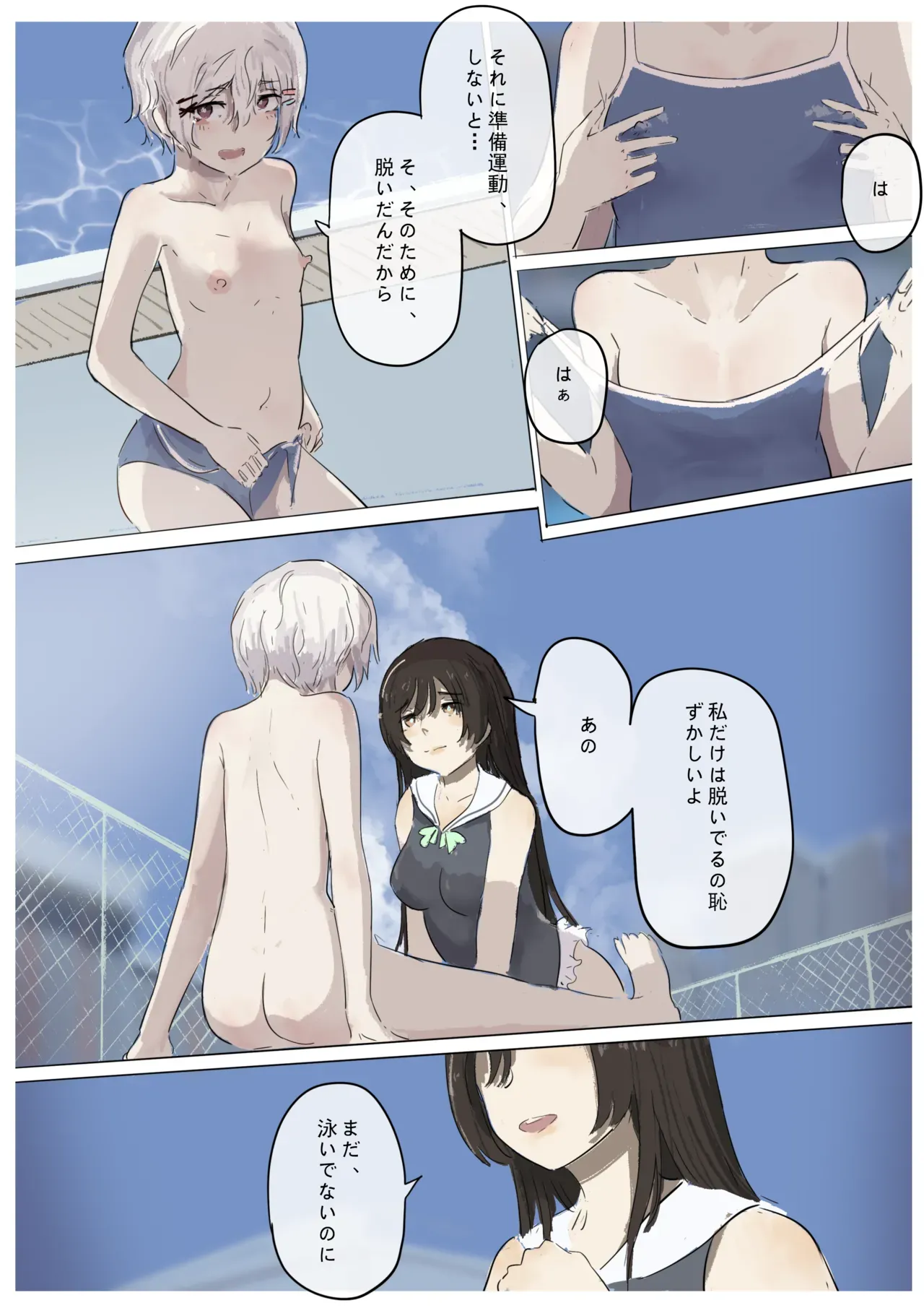 Page 147