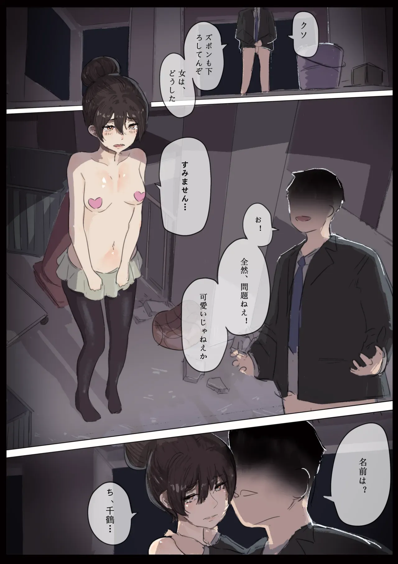 Page 167