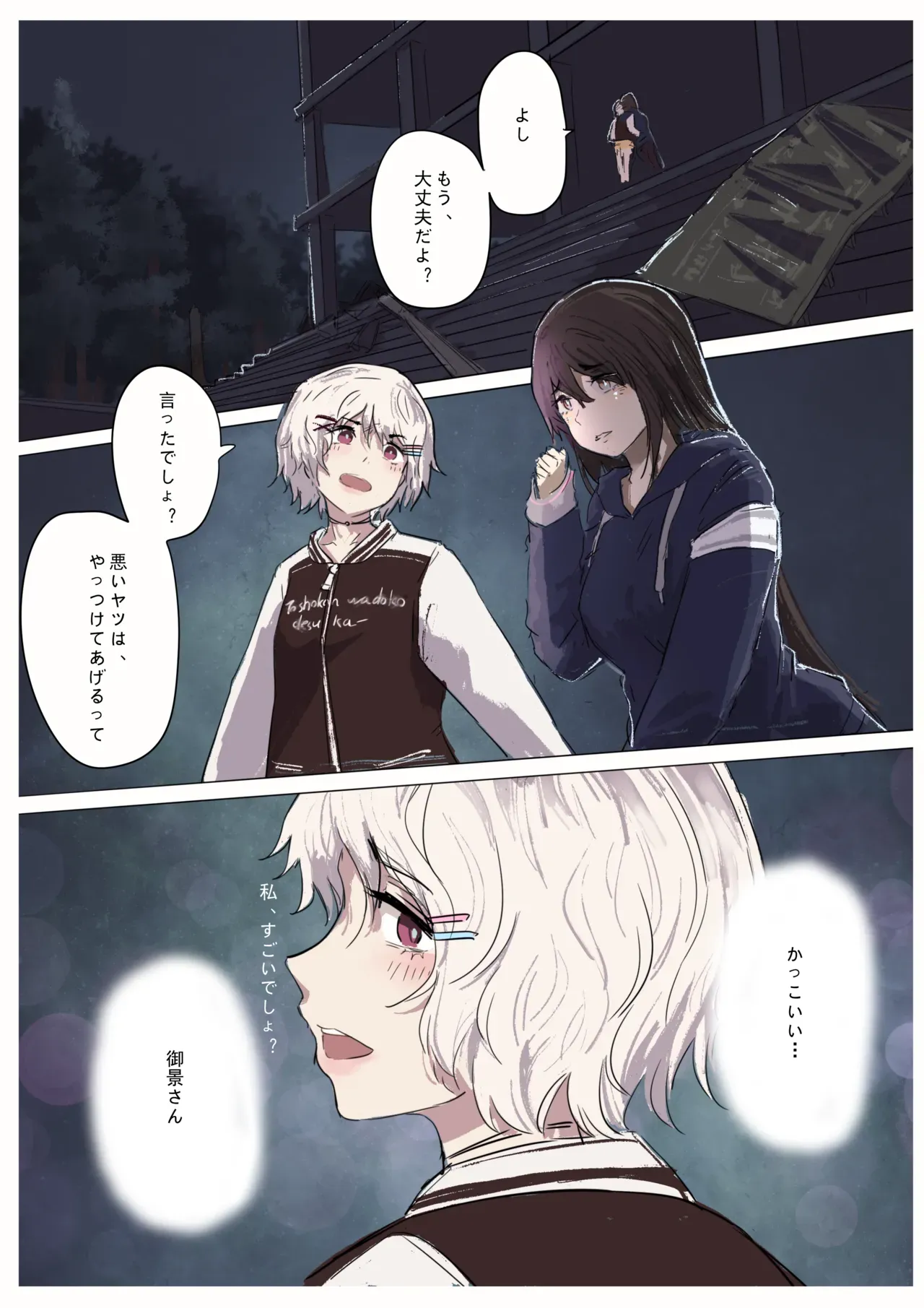 Page 197