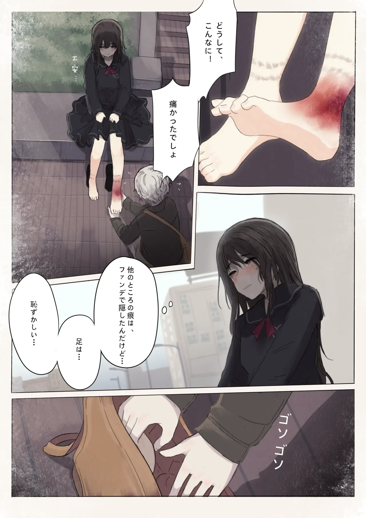 Page 31