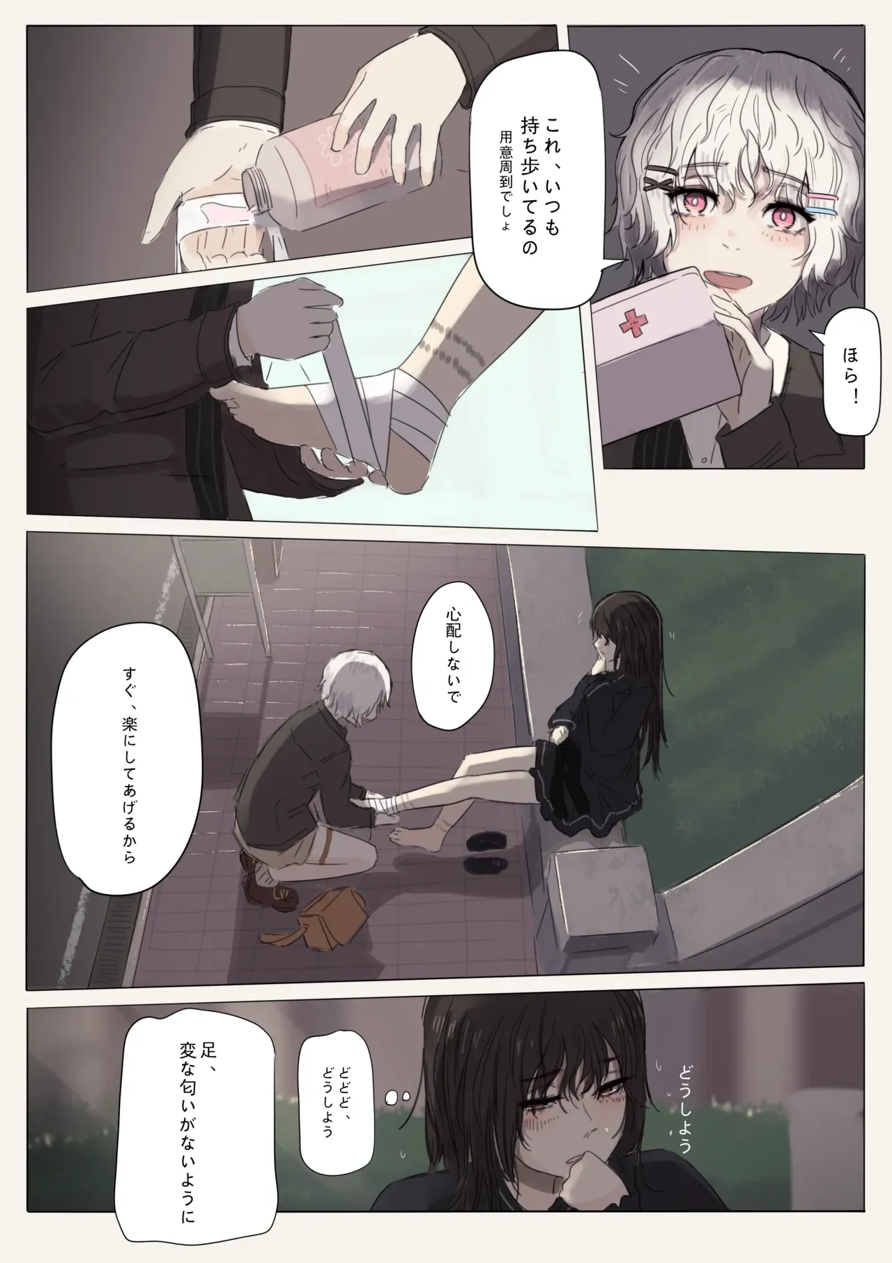 Page 32