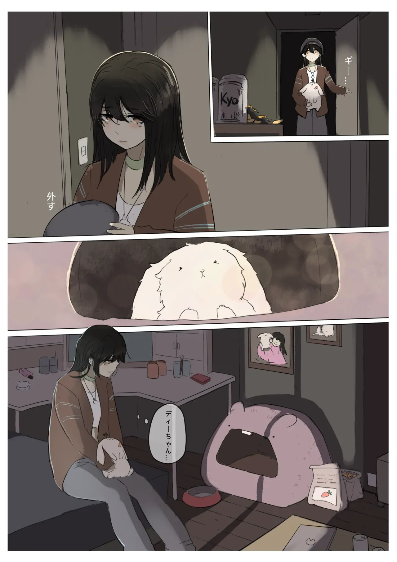 Page 73