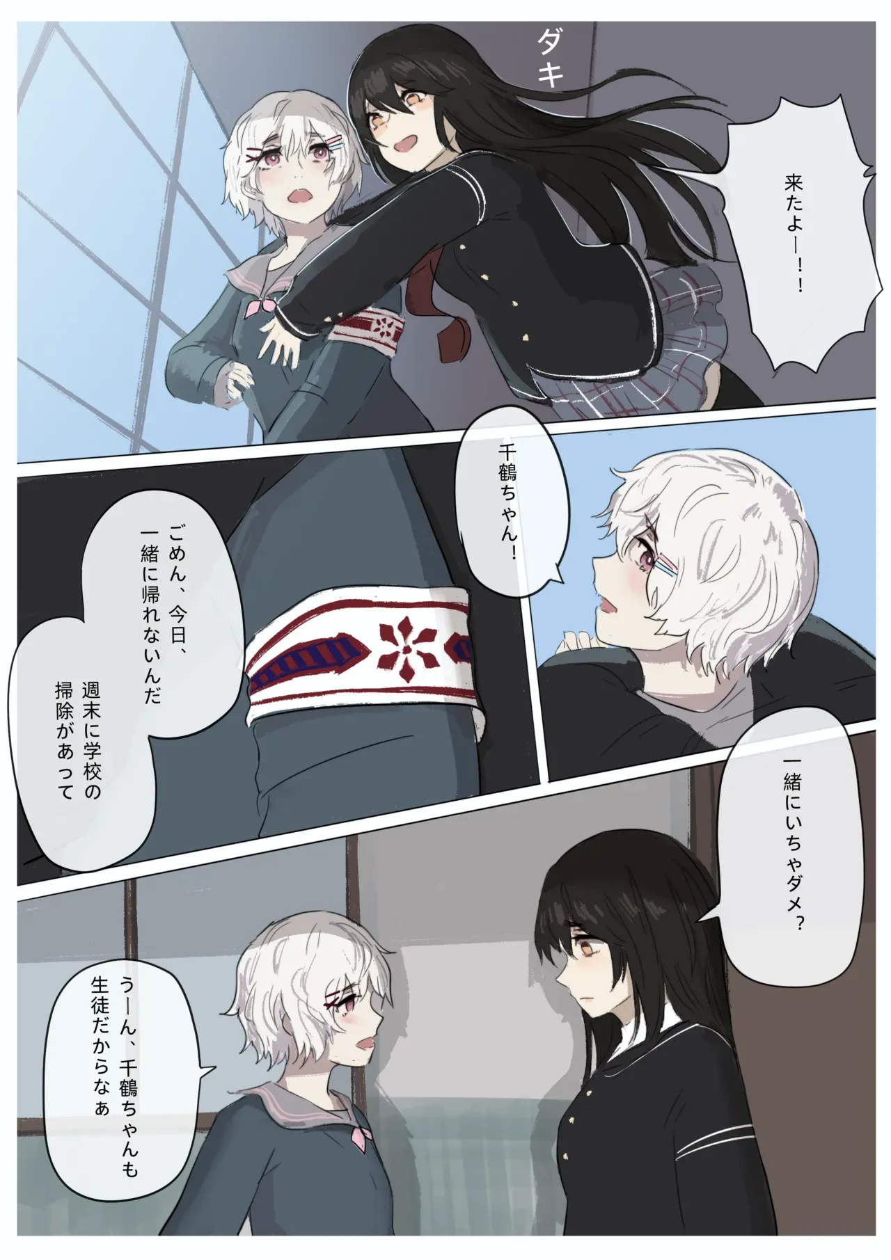 Page 84