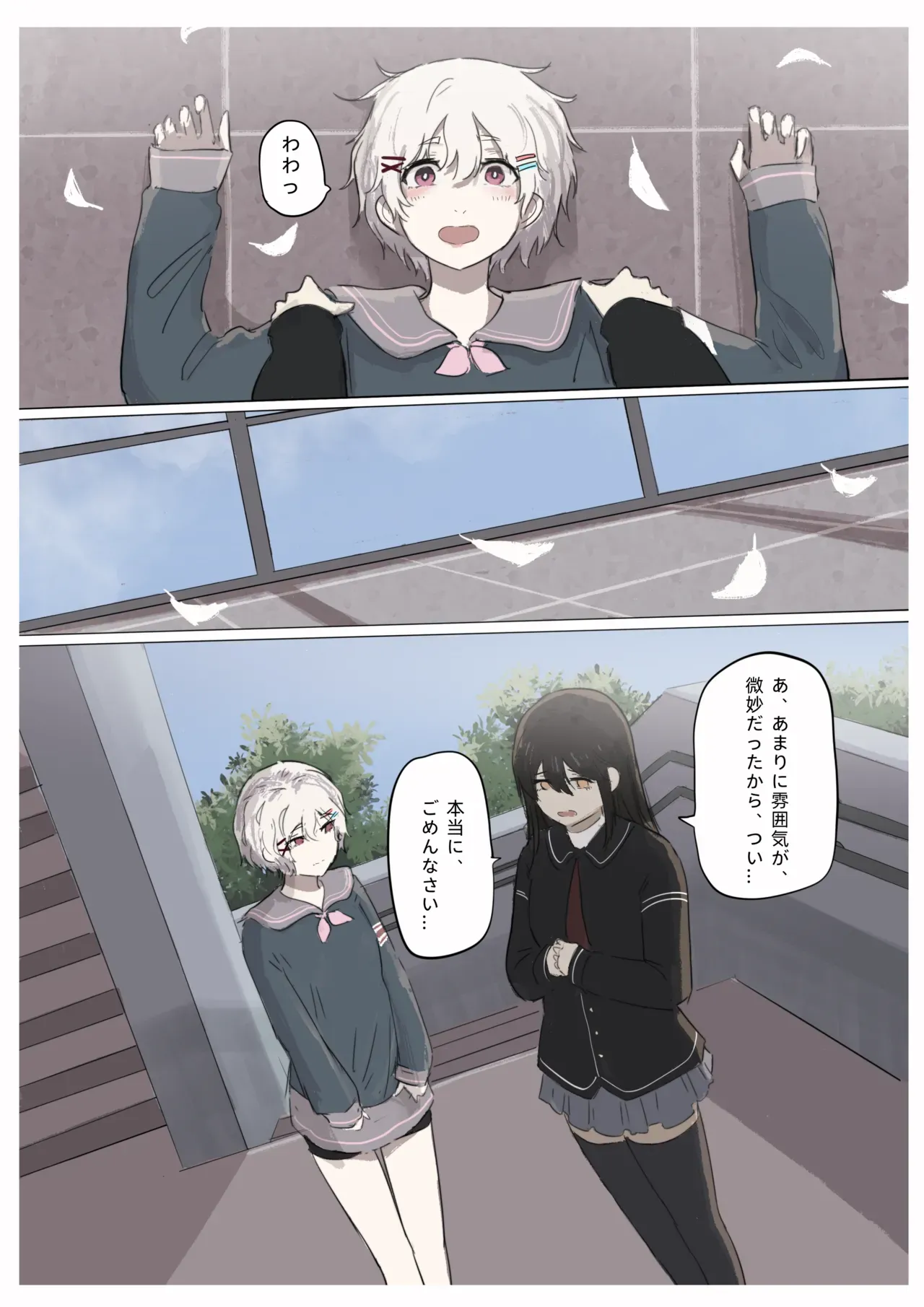 Page 88