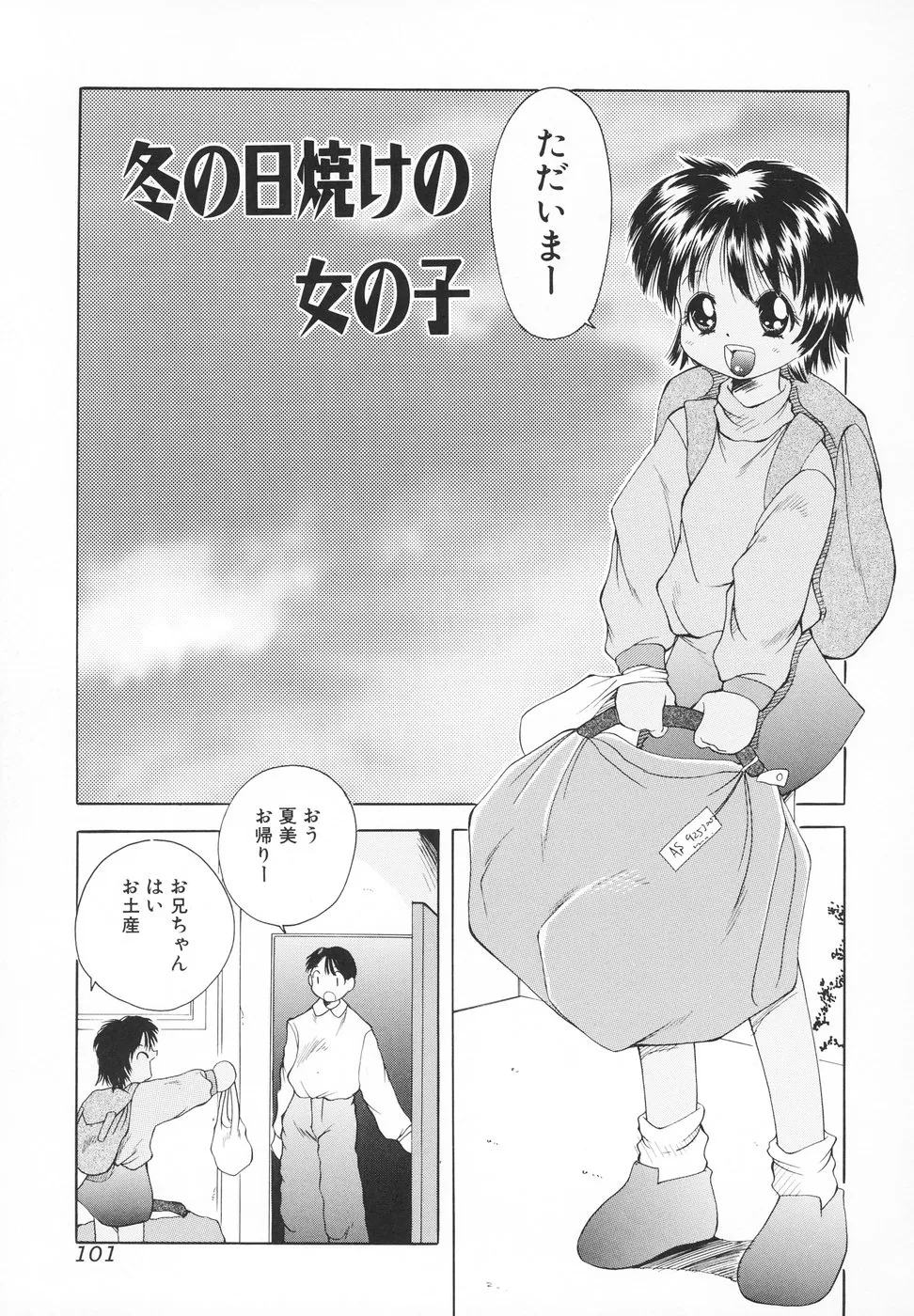 Page 101