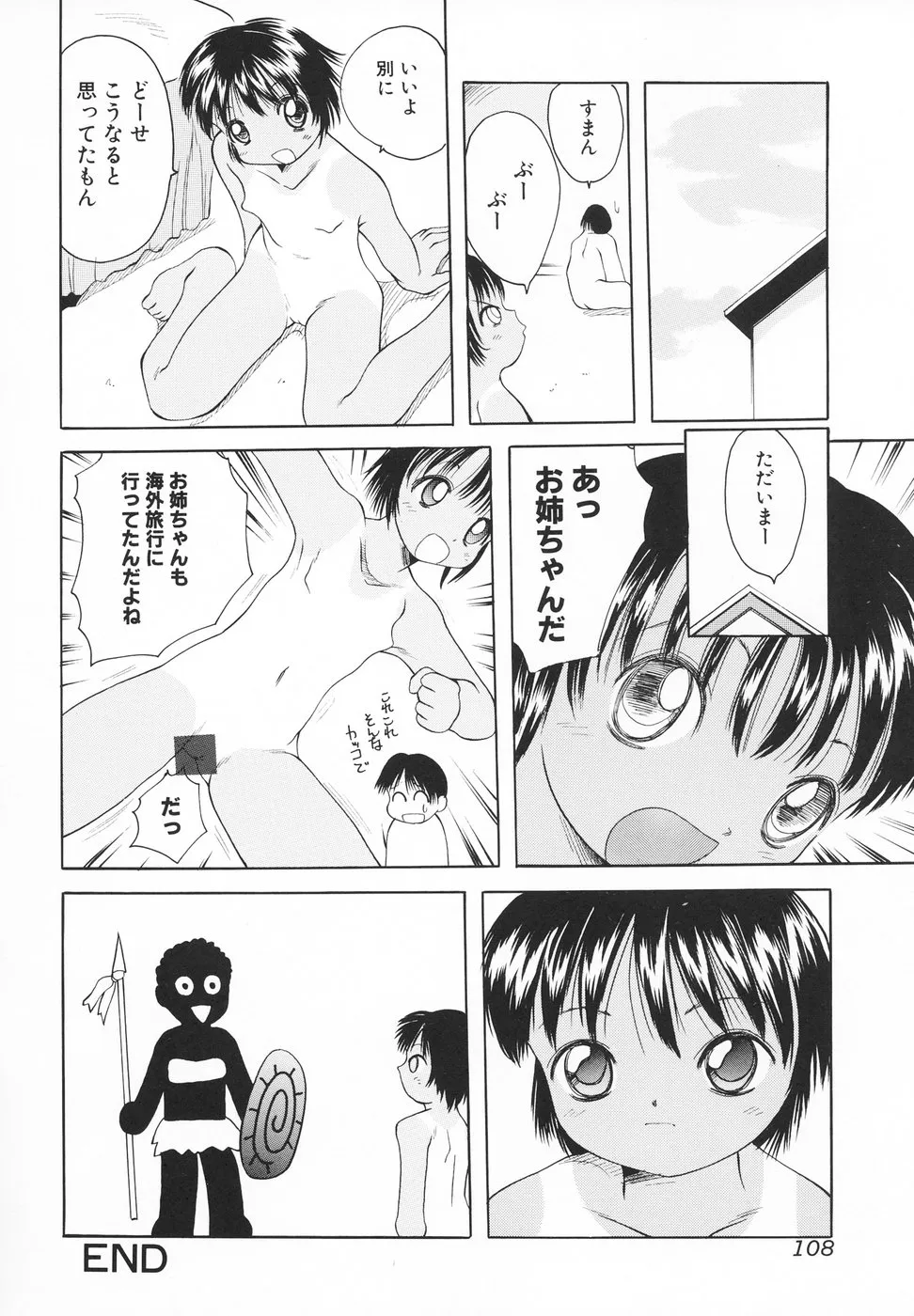 Page 108