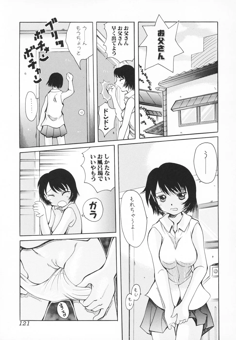 Page 121