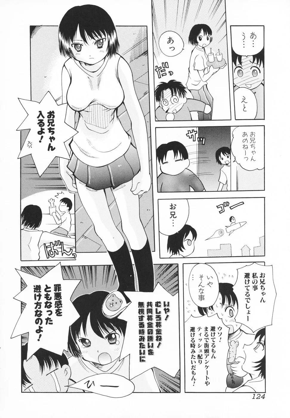 Page 124