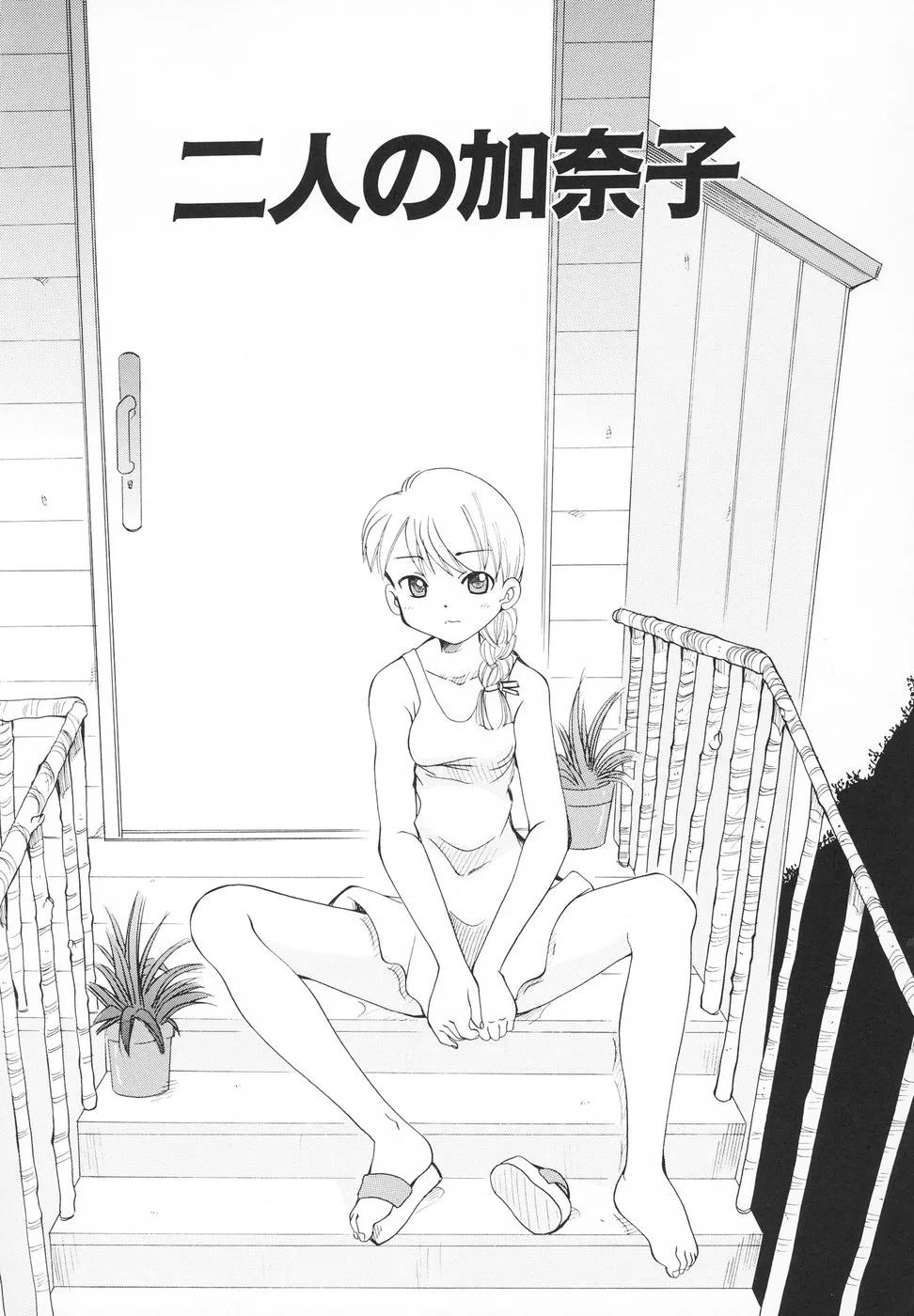 Page 133