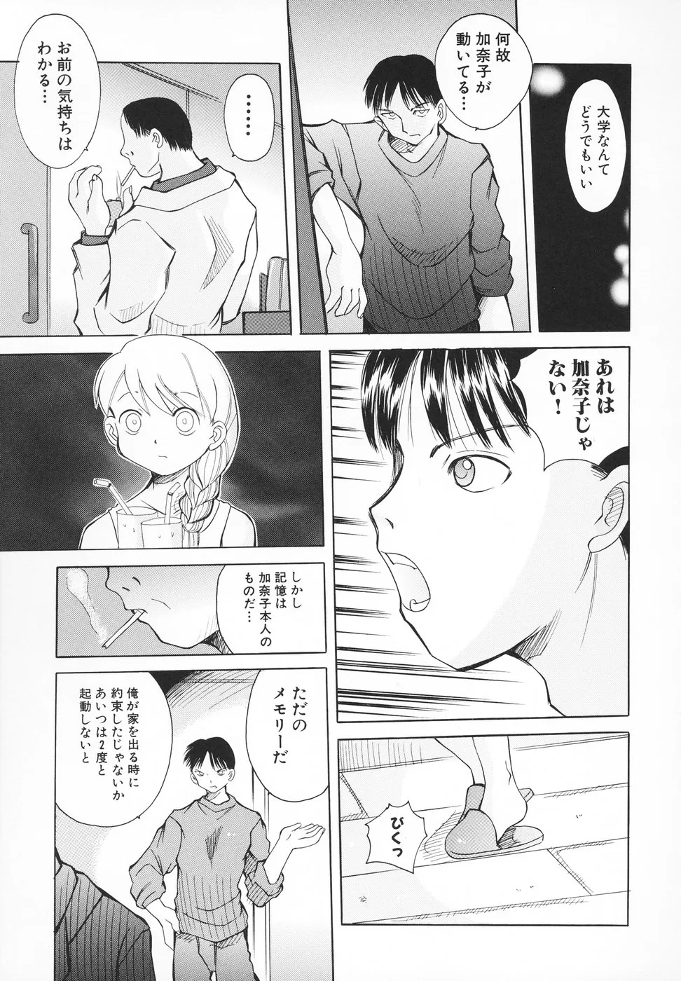 Page 137