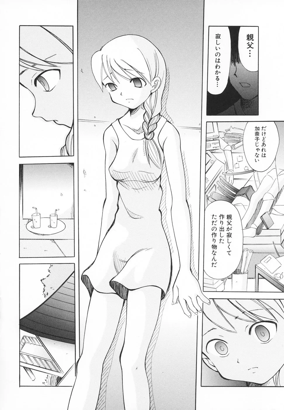 Page 138
