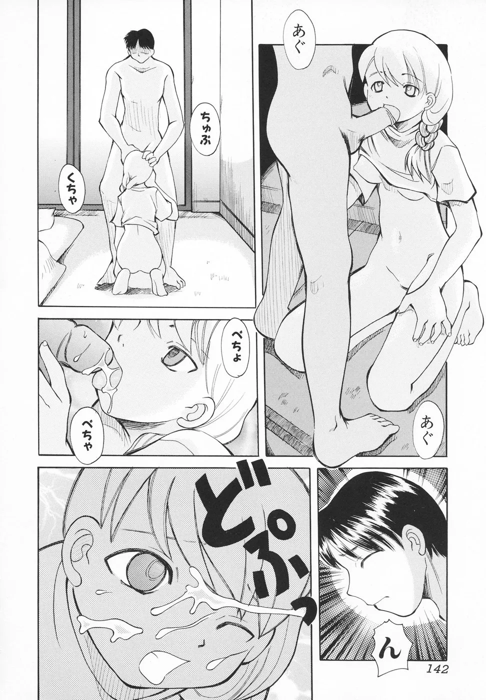 Page 142